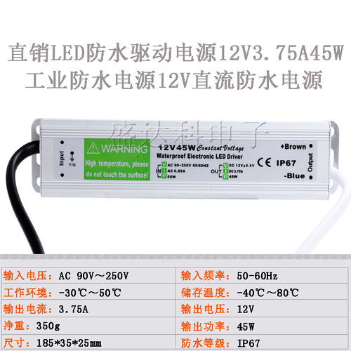 12v45w防雨开关电源 12伏室外广告牌LED路灯照明投光灯带防水电源