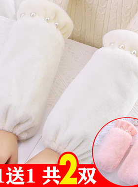 白色袖套冬季女长款工作上班护袖漂亮洋气加绒套袖防脏灯芯绒手袖
