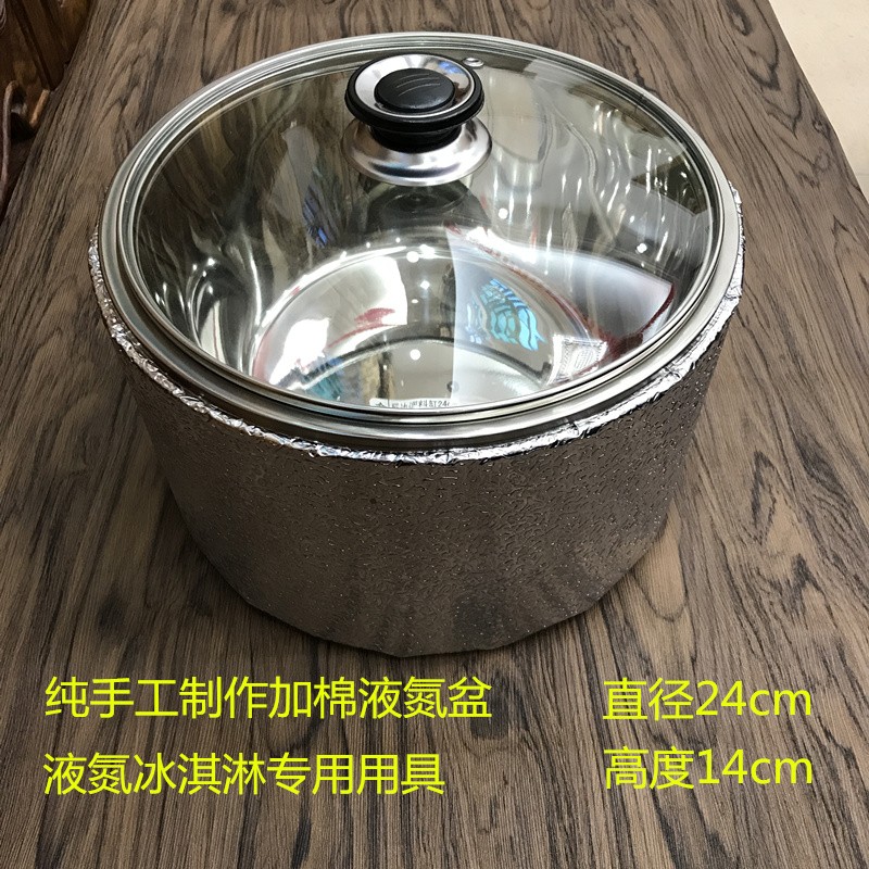 不锈钢液氮壶专用 分子冰淇淋液氮冰淇淋 液氮保温壶液氮盆冰激凌