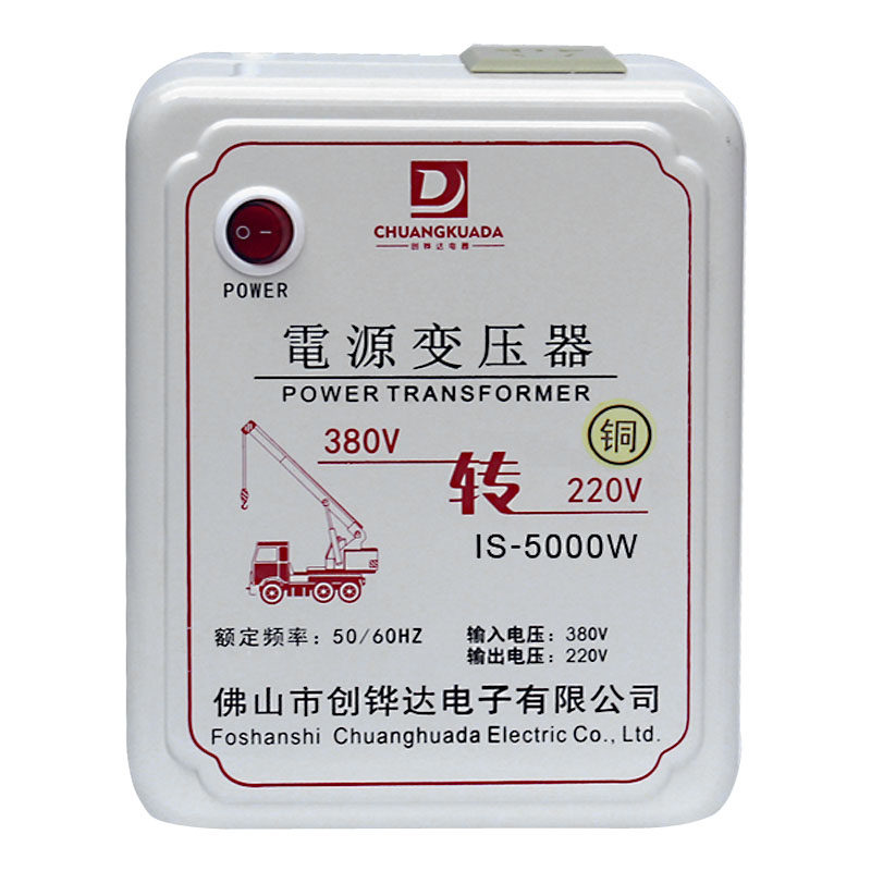 变压器380v转220v变220伏转换器铜三相干式吊车空调暧风机5000瓦