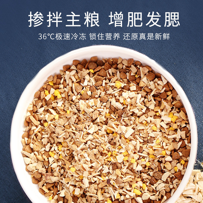 冻干碎猫零食鸡肉营养增肥幼猫用品宠物狗狗三文鱼拌粮混合桶500g