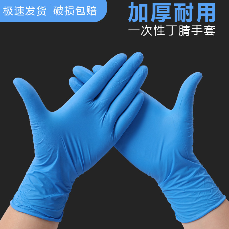 亿家康一次性手套乳胶橡胶丁腈食品餐饮家务工业加厚牙医手术劳保