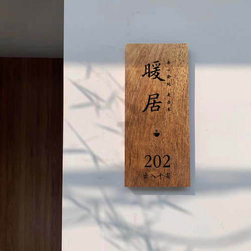 实木牌挂牌雕刻木质民宿门牌原木饭店包厢提示牌号码牌雕刻字定制