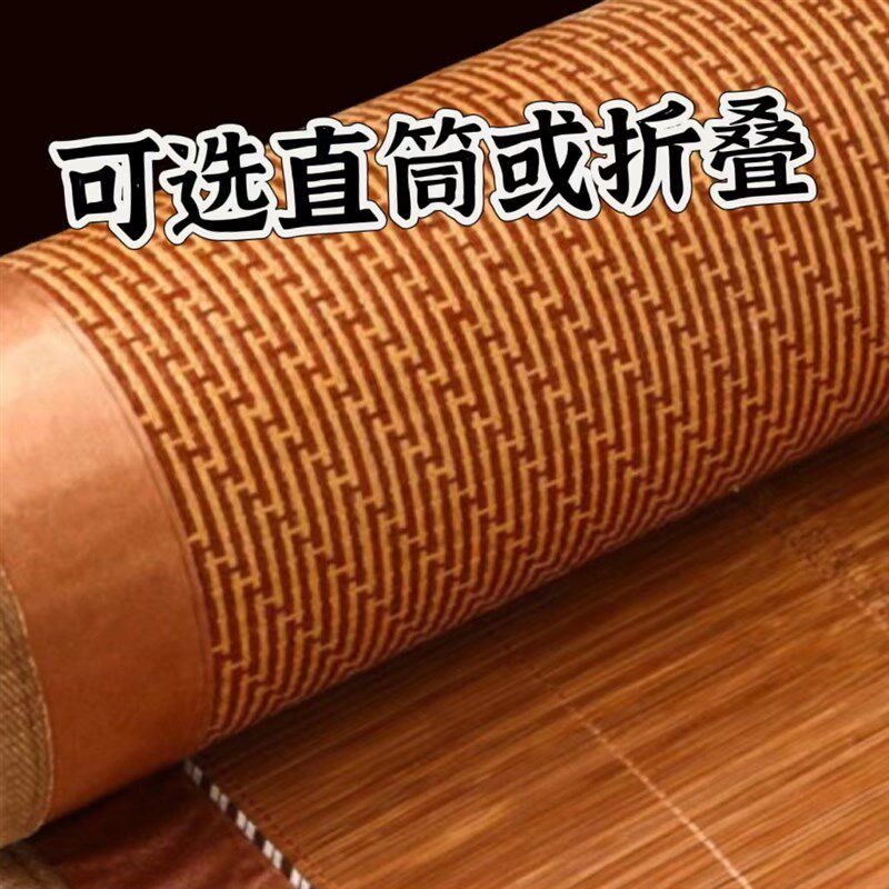 竹席夏天凉席竹藤席双面加厚加硬单人学生宿舍可折叠无毛刺双人床