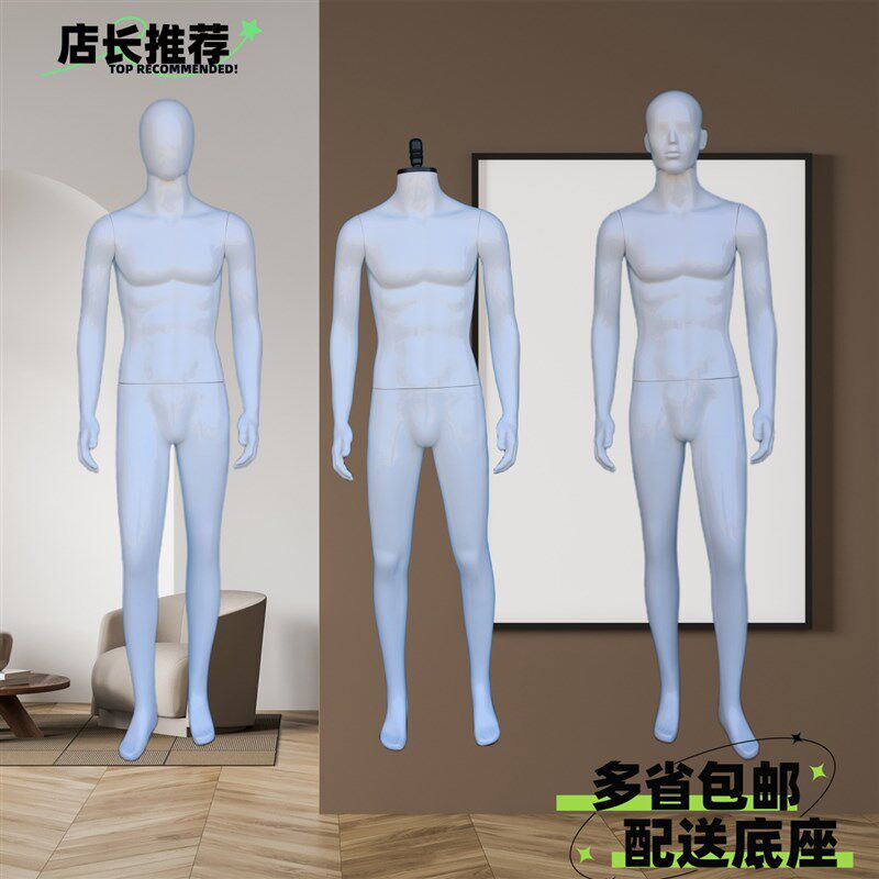 男服装展示模特道具男模成人男士全身亮白烤漆站模橱窗展架送底座