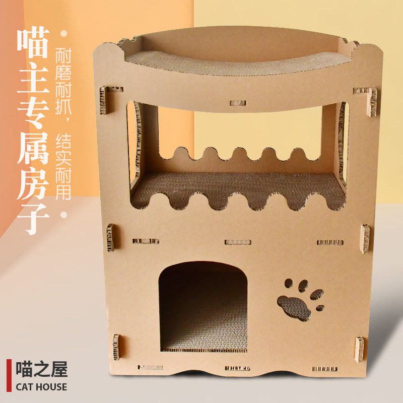 得酷别墅款瓦楞猫抓板洋房猫爬架猫咪磨爪猫窝磨爪器宠物用品玩具