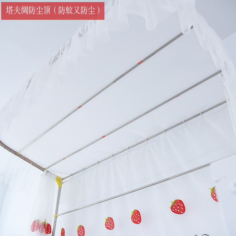 小小渔学生宿舍上铺导轨蚊帐 U型滑轨蚊帐防蚊防尘绣花纱帐小清新