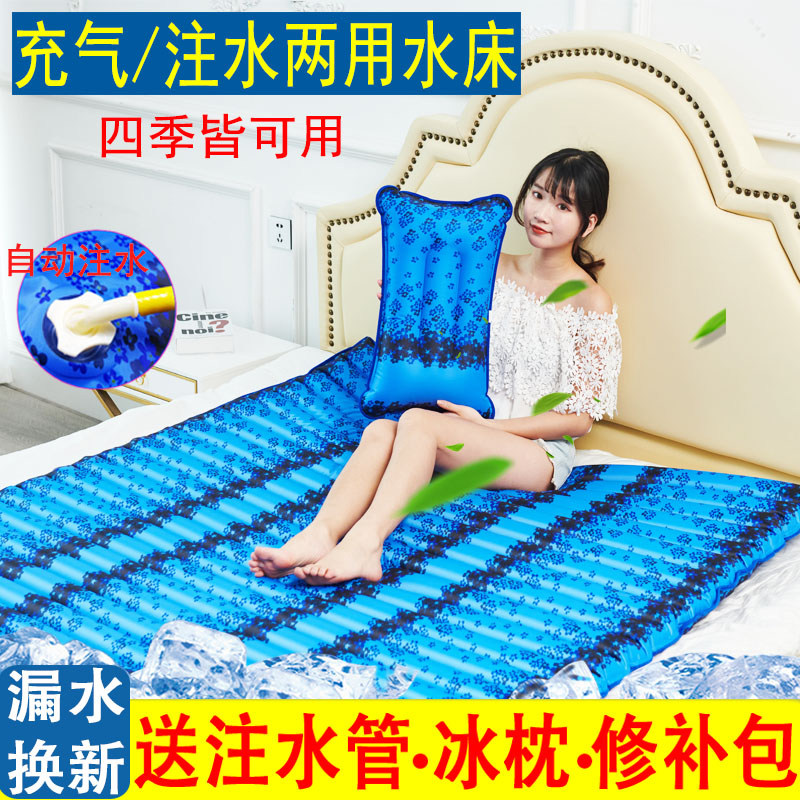 充气水凉垫双人家用冰垫水坐垫凉席夏季水床学生宿舍降温水袋坐垫