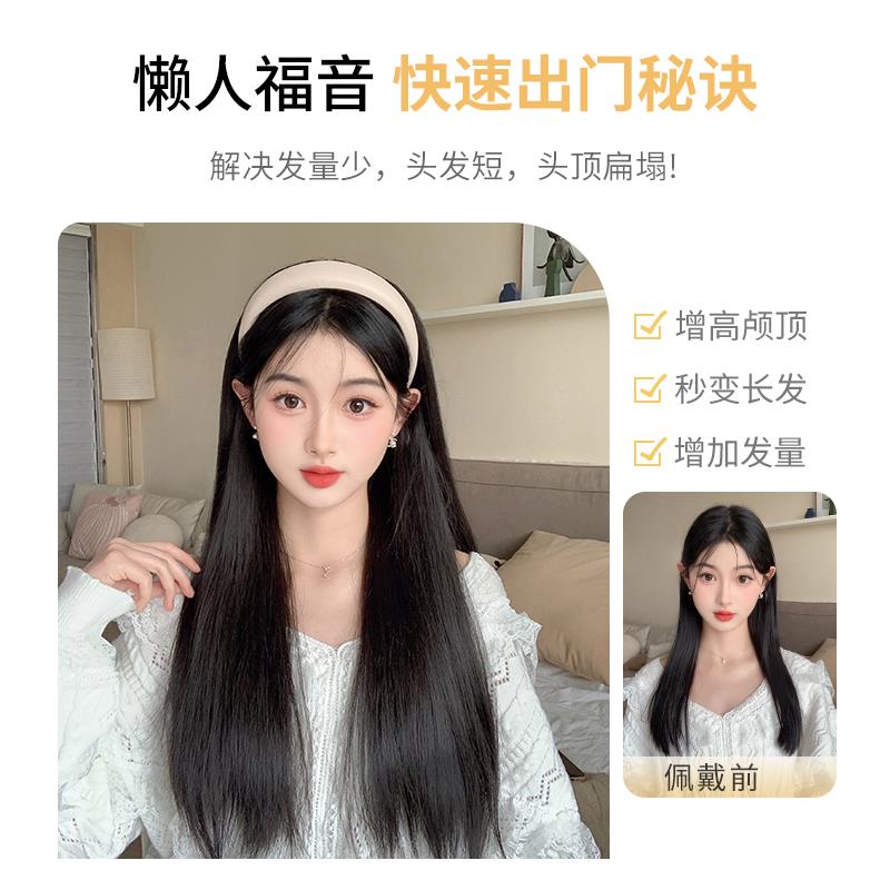 发箍假发女一体式长直发蓬松增发量高颅顶全半头套可拆卸帽子头箍
