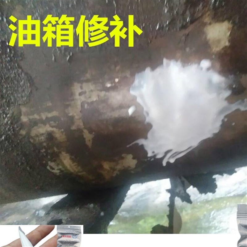 货车油箱修补胶水铁质铝塑料汽油柴油罐耐油补漏强力胶小车黑邮箱