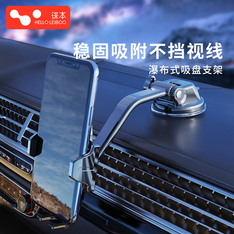 车载手机支架2021新款吸盘式仪表台固定支撑支驾汽车用品导航专用