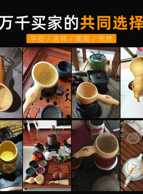 葫仙天然葫芦茶漏茶叶过滤器茶叶罐匙功夫茶具配件分茶器过滤网勺