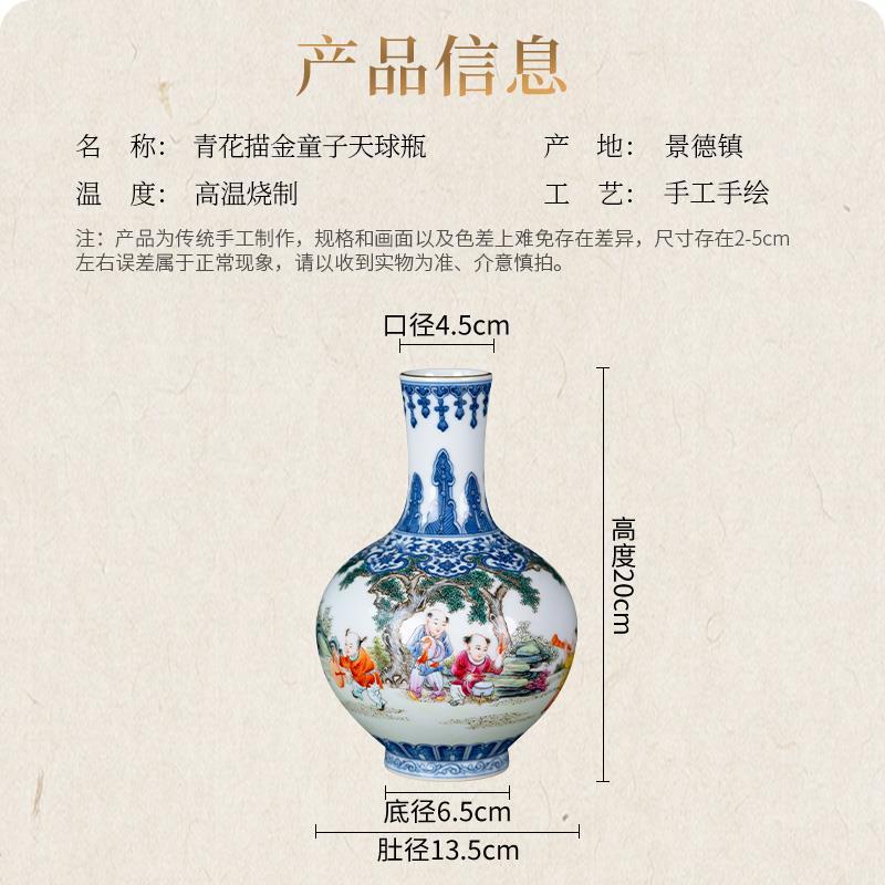 景德镇陶瓷青花瓷瓶天球瓶童子中式客厅博古架装饰钟家窑高档摆件