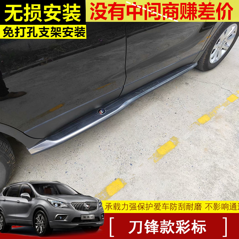 适用于14 15 16 17 18 19款别克昂科威踏板侧脚踏板迎宾踏板改装