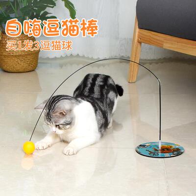 猫玩具逗猫棒自嗨猫咪解闷神器长杆弹力球逗猫耐咬不倒翁用品大全