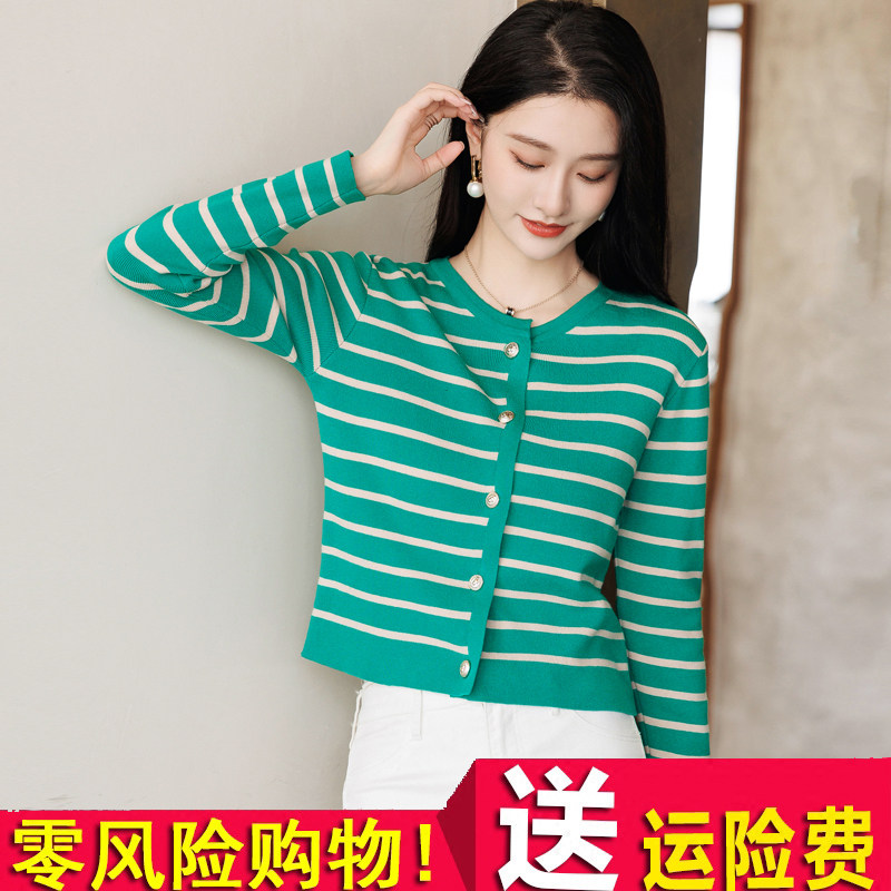 秋季2023新款女装短款条纹针织开衫女薄款修身百搭小个子毛衣外套