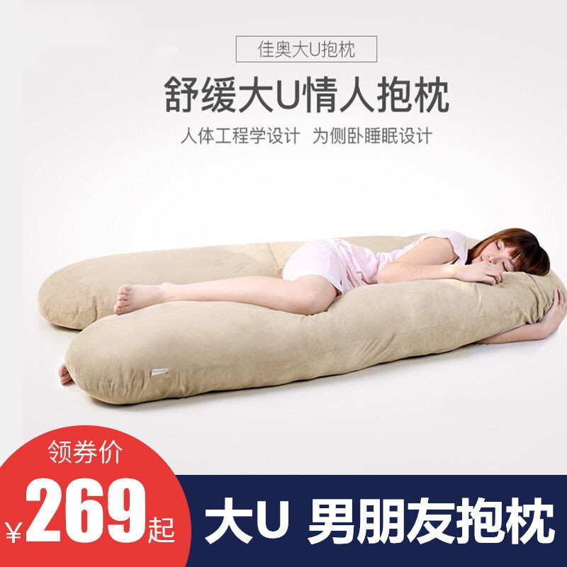 超大U型男朋友抱枕 睡觉神器床头靠枕靠垫睡眠长条枕大号U形枕头