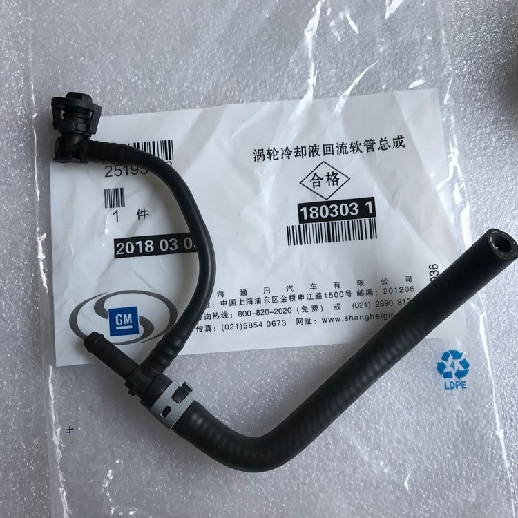 适配迈锐宝 新君威 英朗 科鲁兹1.6T涡轮冷却液回流软管 三通水管