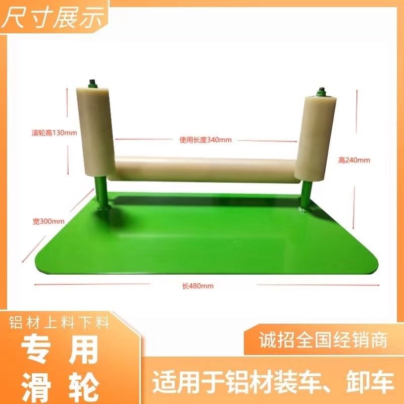 方管棒料拖动架铝型材卸料架长料上下车装卸神器小滑轮滚筒输送台