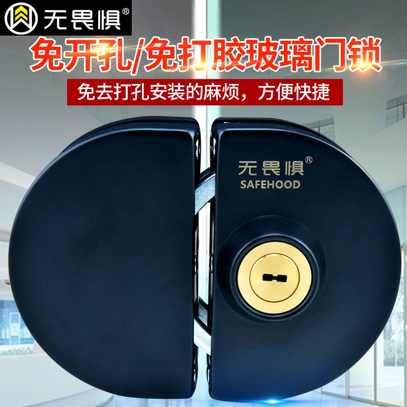 无畏惧玻璃门锁钢化免开孔不锈钢推拉双门店铺办公室锁C级防盗锁图片