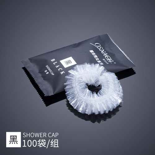 一次性浴帽女防水洗澡头套发膜专用护理焗油帽酒店加厚家用防油烟