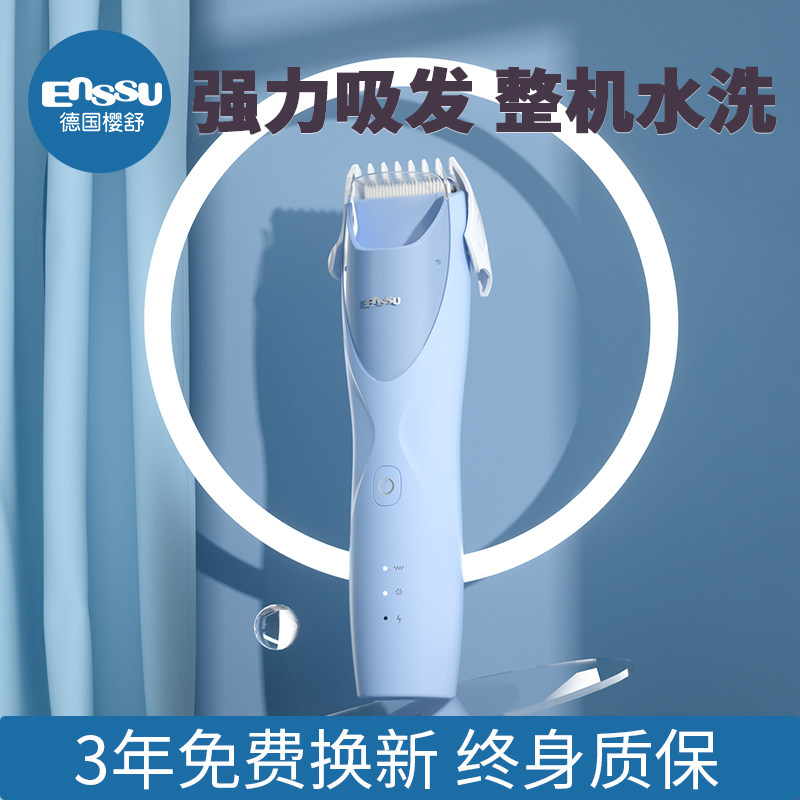 樱舒布雷锁婴儿理发器超轻音自动吸发宝宝专用电推子儿童剃头礼物