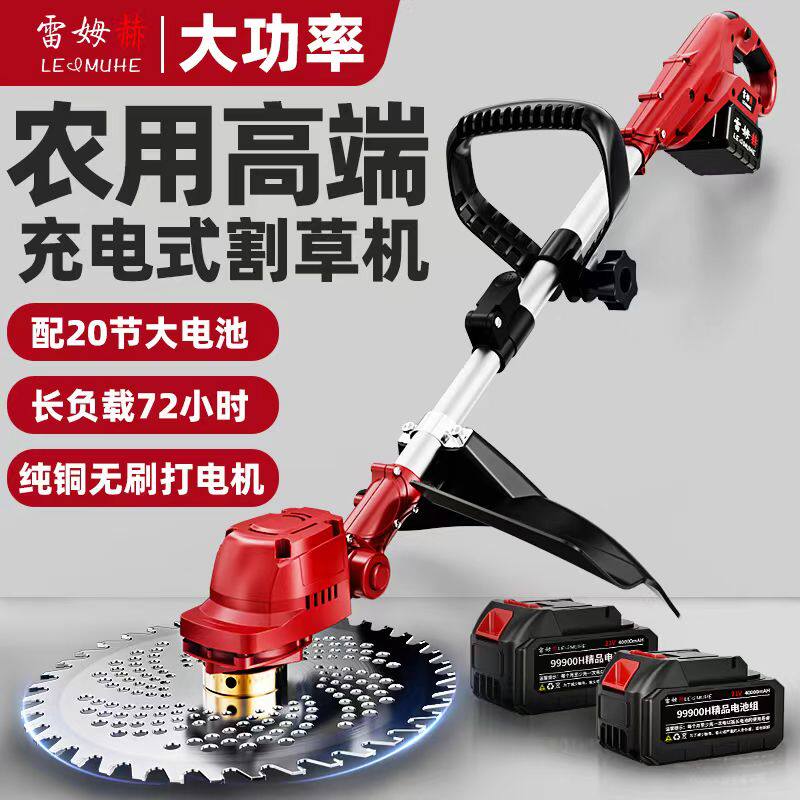 充电式割草机家用小型大功率电动机打草机新型除草神器电动锄草头
