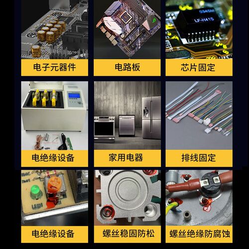 卫力固v-200R红胶v-201G绿胶-1668黄胶v-5916白胶螺丝紧固胶电线