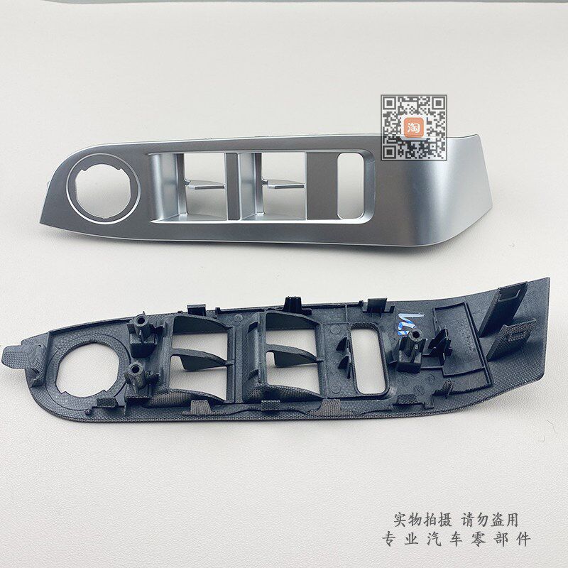 适配宝骏560车门升降器开关面板前门 原厂玻璃升窗器控制装饰盖
