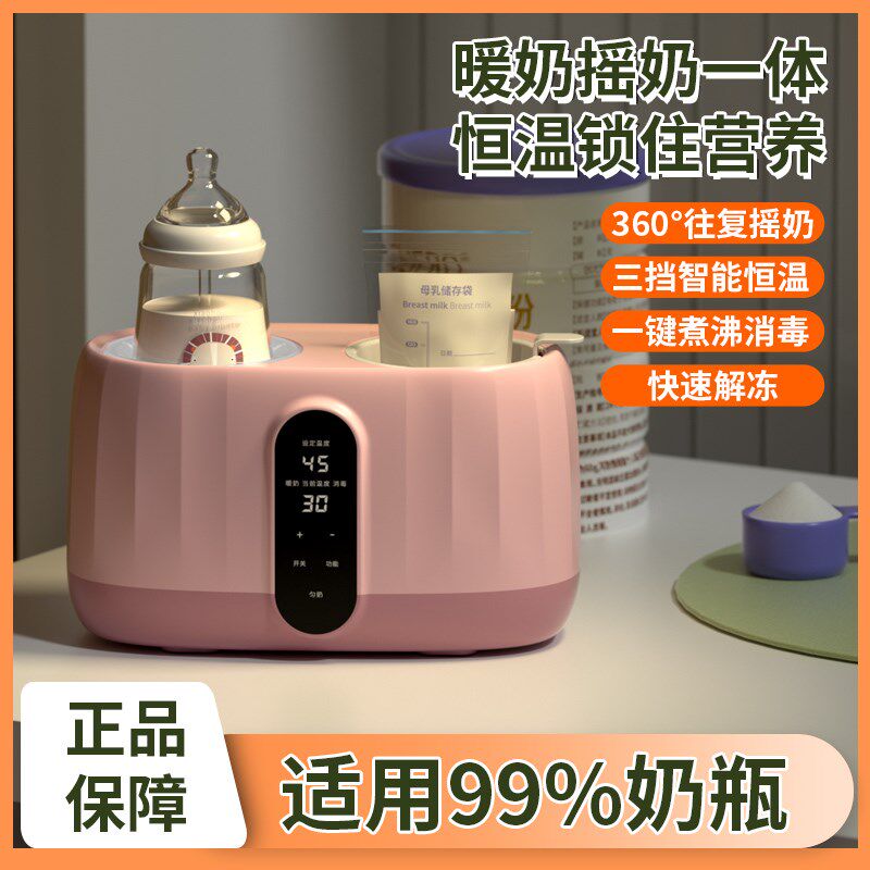 望顺达暖奶摇奶器温奶二合一婴儿全自动电动奶粉搅拌器保暖奶神器