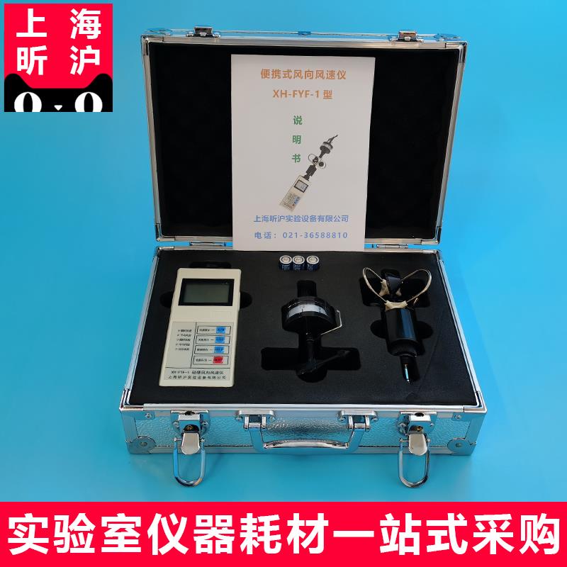 昕沪便携式风速风向仪手持式风杯式高精度三杯风速测量仪带风标
