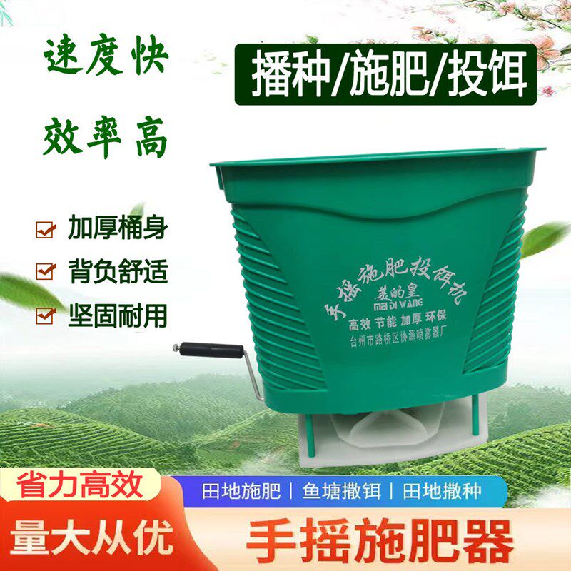 多功能手摇动草种花种播种机肥料化肥复合肥施肥器反投饵器