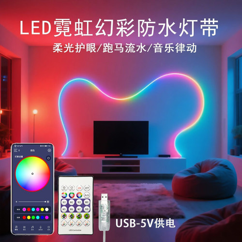 5v遥控APP变色usb灯条led灯带