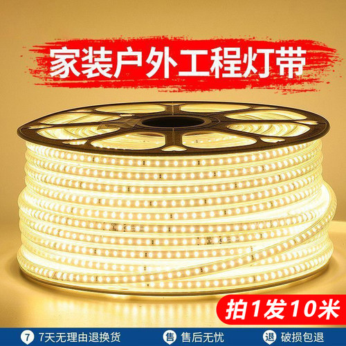 220v无导线LED灯带灯条