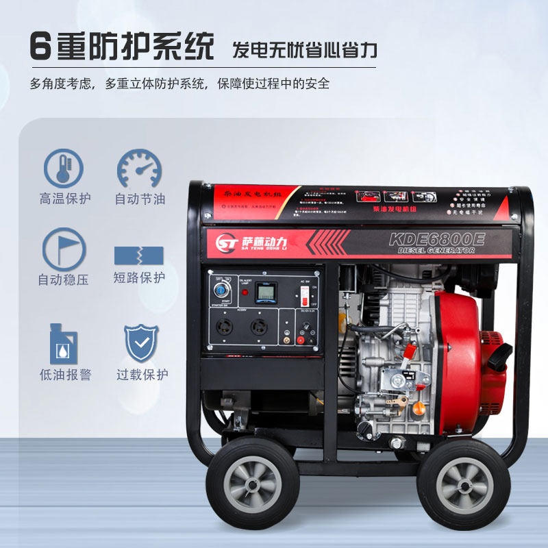全新家用柴油发电机组220v小型静音单相三相380伏3kw5/7/8/10千瓦