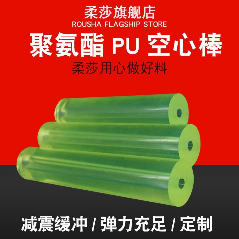 聚氨酯大内孔空心管 优力胶空心棒 pu弹力胶切割减震橡胶耐磨冲垫