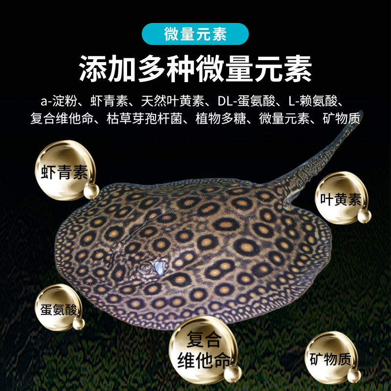 嗨皮鱼魟鱼饲料下沉鱼粮魟鱼专用鱼食黑白皇冠珍珠红虹鱼沉底增色