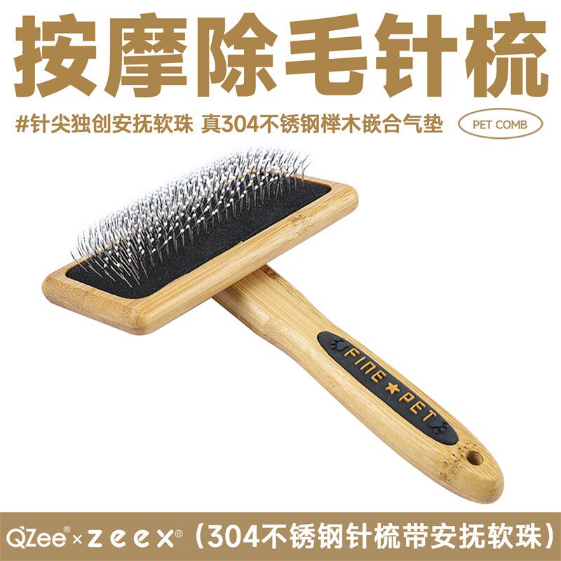 QZee按摩去浮毛针梳狗狗蓬松卷毛气垫毛刷猫咪美容开 结安抚