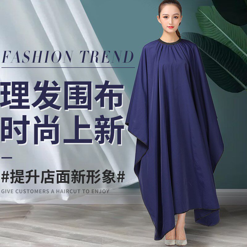 高档理发围布发廊专用网红成人剪发加大美发围布专业订制店名logo