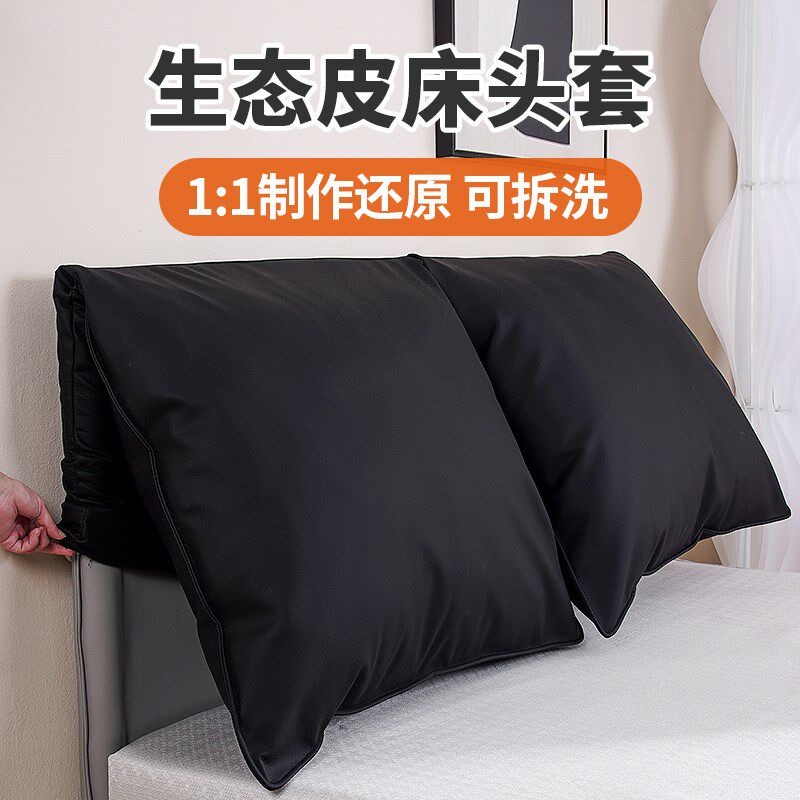 生态皮大象耳朵床头套罩2024新款加厚软包高端大气轻奢定制保护套