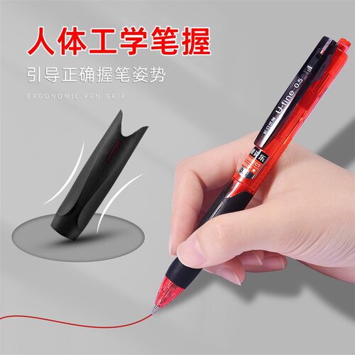 握姿乐红笔老师按动式批改作业红色中性笔按动圆珠笔水笔签字笔教