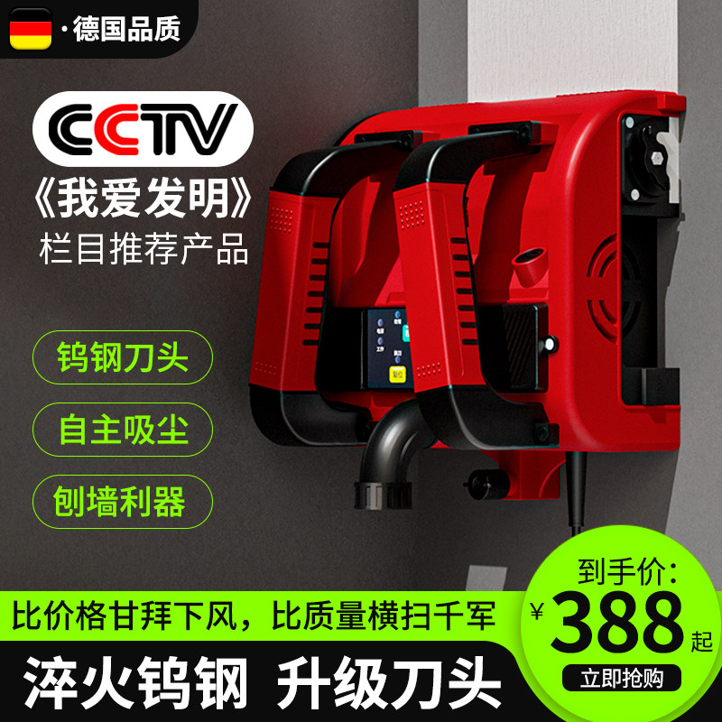 八鑫刨墙机铲灰磨墙刮墙无尘铲腻子墙皮工具神器电动铲墙机器墙面