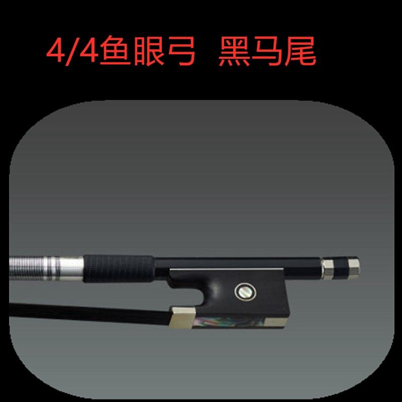 畅想 专业演奏小提琴弓子 碳纤维 高档弓杆 纯马尾 包邮
