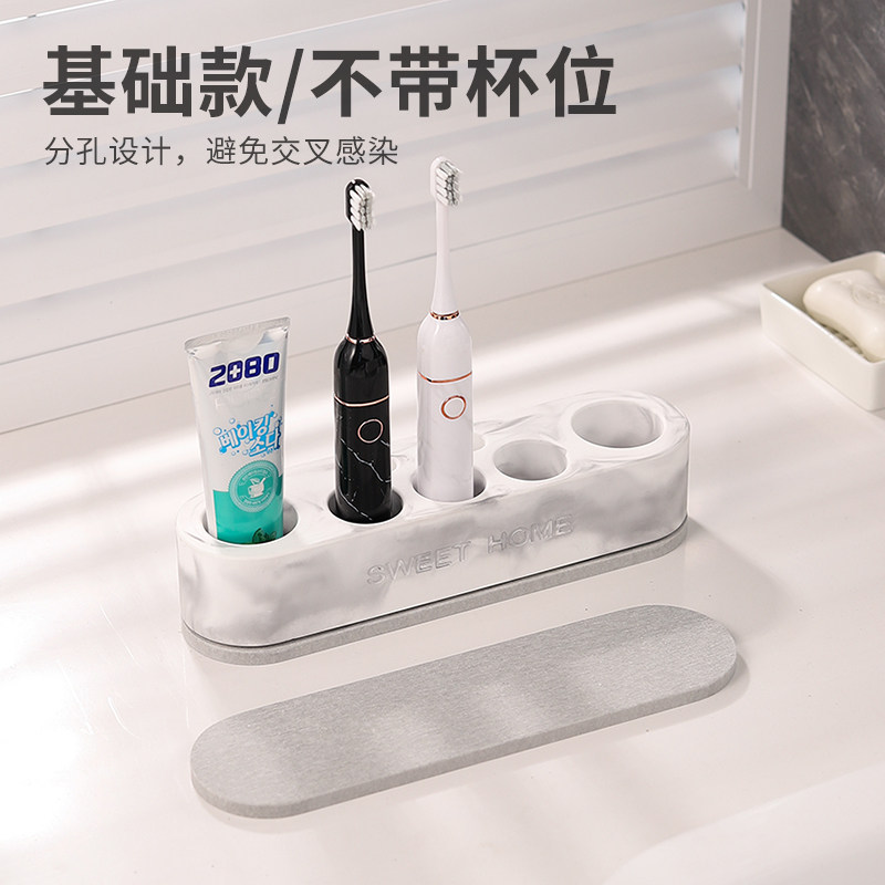 家用电动牙刷置物架底座放置刮胡刀架子卫生间简约洗漱台收纳底座