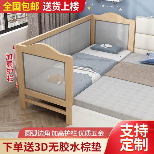 儿童拼接床男孩女孩实木婴儿床加高护栏宝宝加宽延边大床分床神器