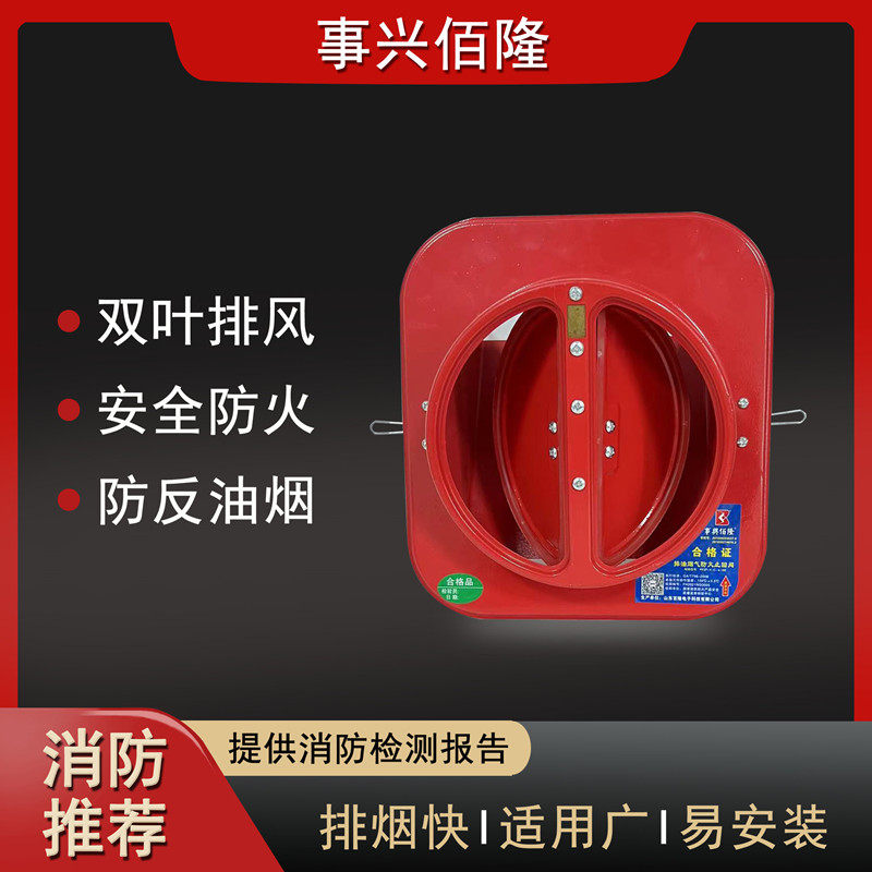厨房油烟机排风口叶片双开蝶式烟道止回阀出风口防倒灌导流止逆阀