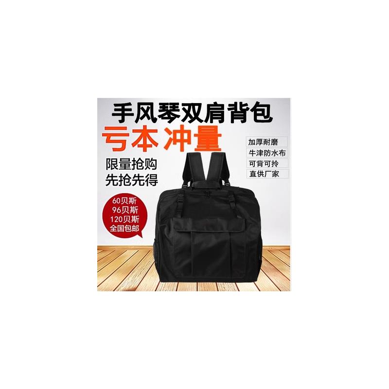 手风琴双肩背包60/96/ 120贝司防震防水加厚手风琴抗震背包包邮