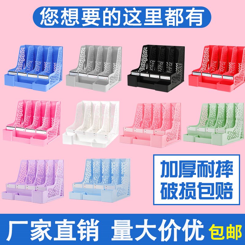 加厚书立架文件夹子档案筐收纳盒多层桌面塑料书架简易桌上文件框图片