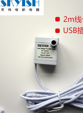 USB水泵猫咪饮水机5V潜水泵超静音鱼缸宠物饮水机工艺品低功率1W