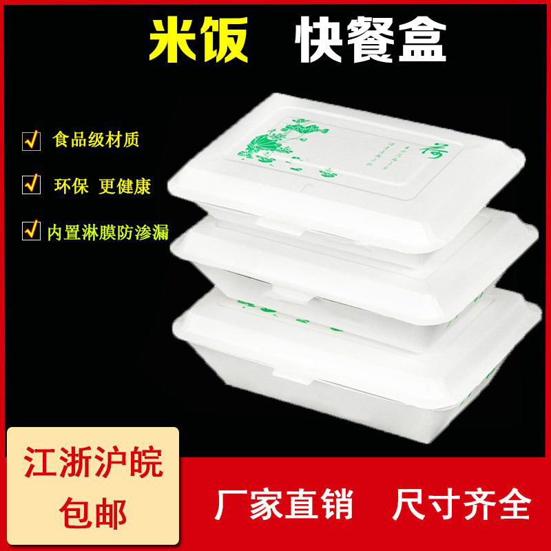 加厚一次性纸盒 环保餐盒 米饭打包纸质菜快餐盒 整箱900只包邮